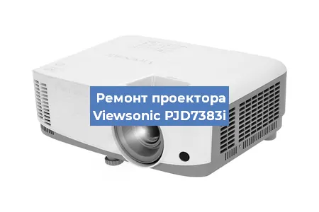 Ремонт проектора Viewsonic PJD7383i в Белгороде